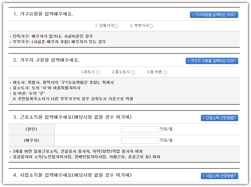 기초연금 수급자격