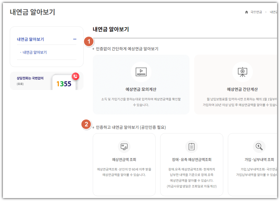 국민연금 수령액