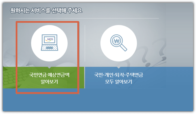 국민연금 가입대상자