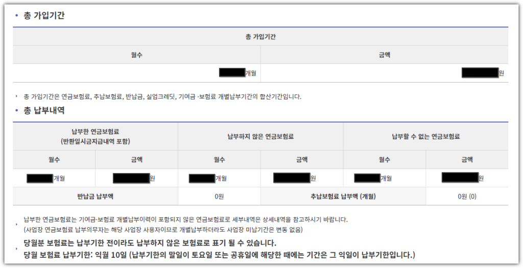 연금 수령 나이