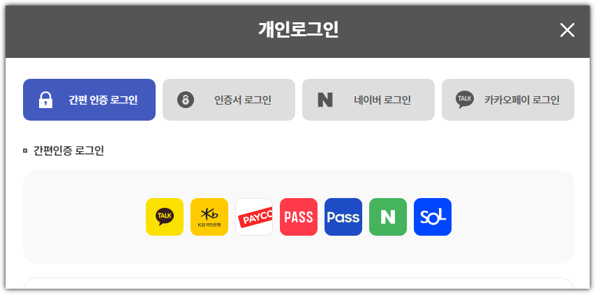 국민연금 가입증명서 로그인