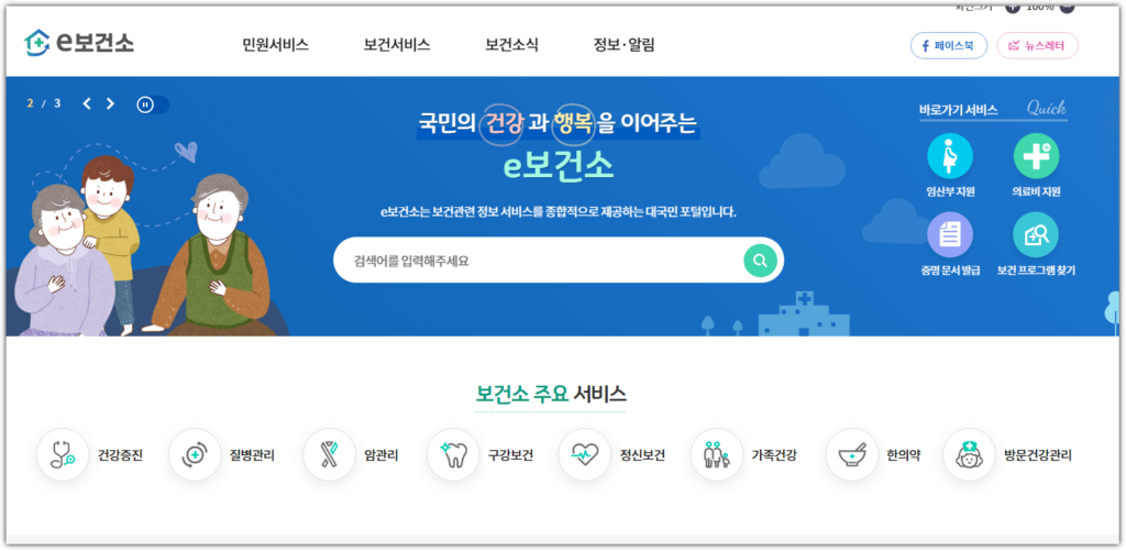 보건증 발급 가능 보건소