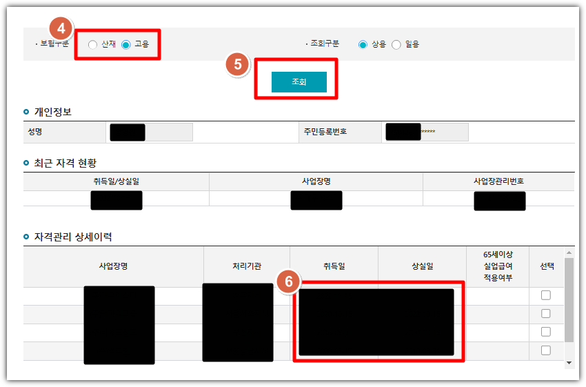 실업급여 180일 계산기