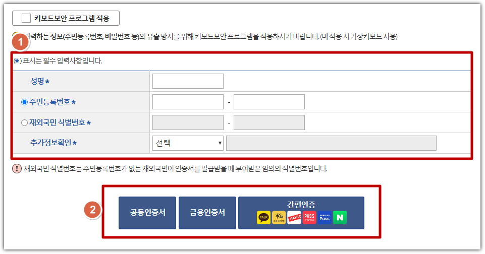 정부24 가족관계증명서 발급방법