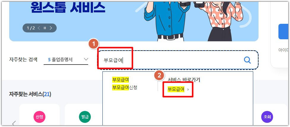 부모수당 70만원