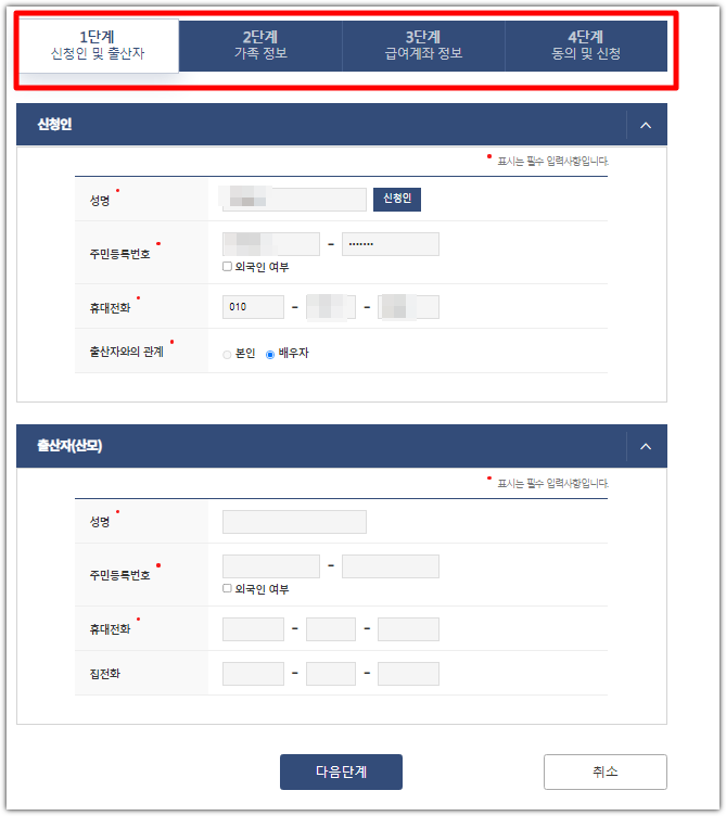 2023년 부모수당