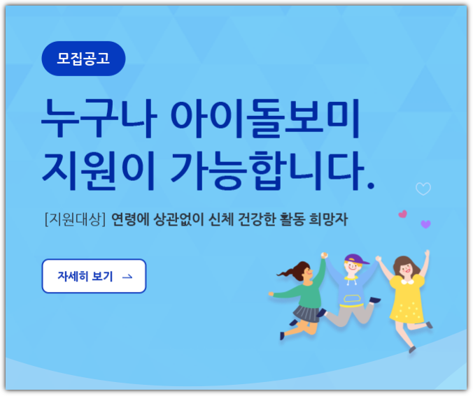 아이돌봄서비스 돌보미