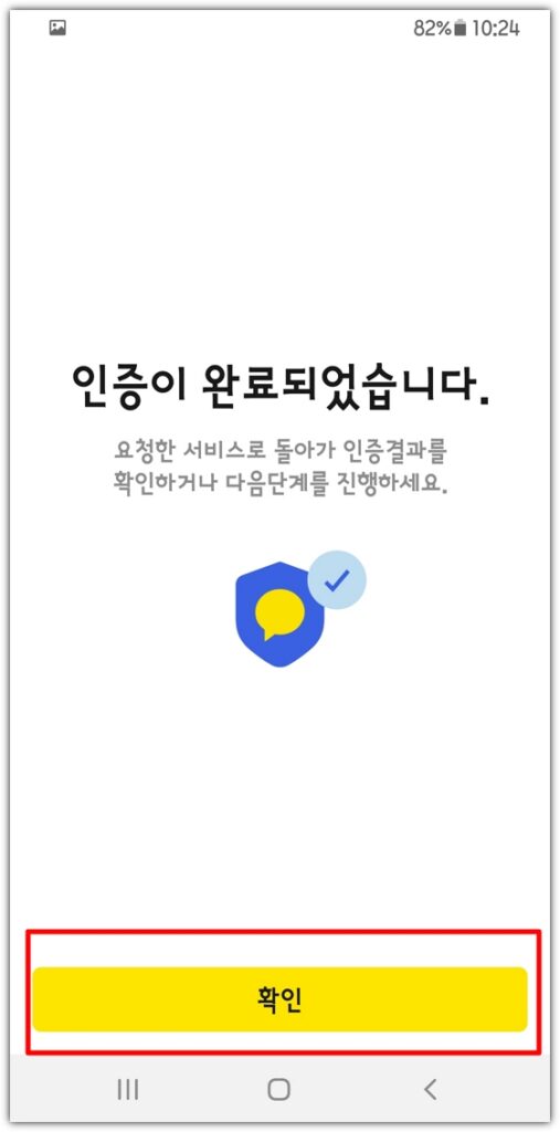 모바일 주민등록 등본