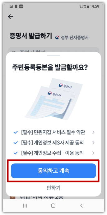 주민등록등본 토스