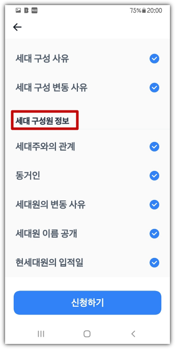 주민등록등본 토스