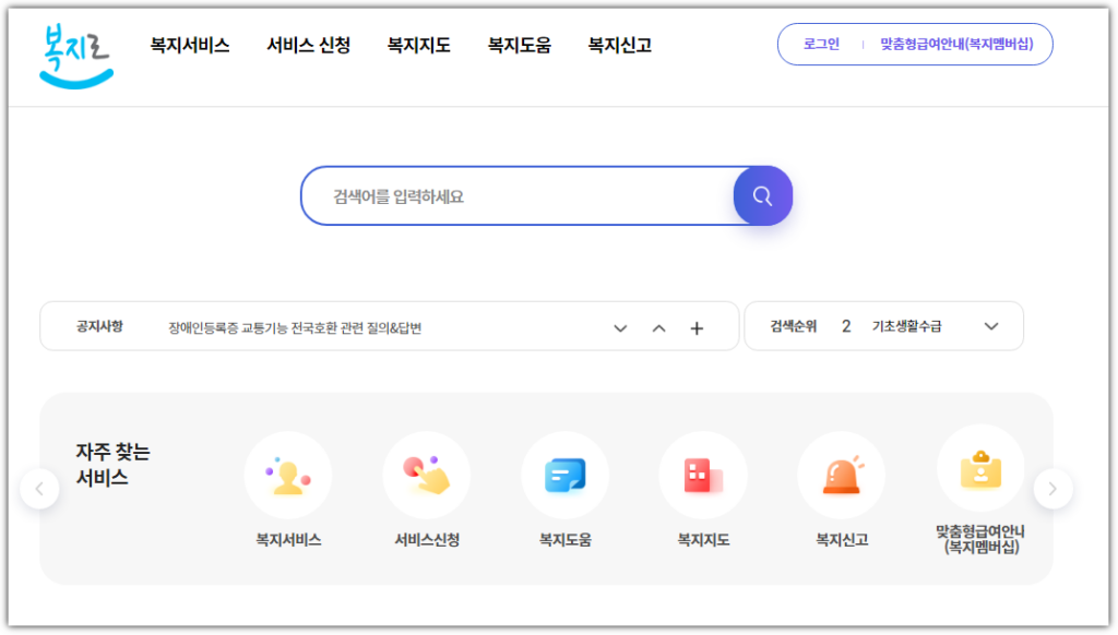 청년 주거급여 신청 방법