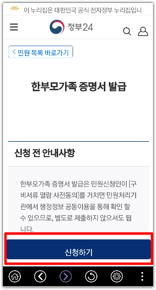 한부모가족증명서 발급기준