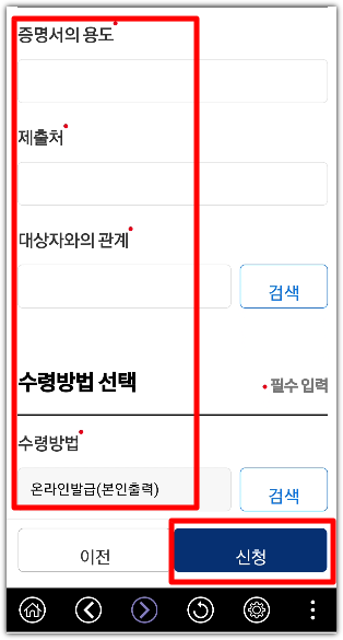 한부모가족증명서 가족관계증명서 차이