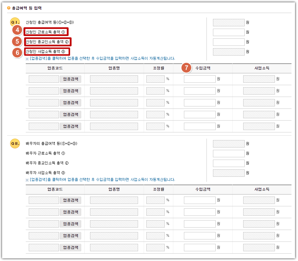 근로장려금 예상 지급액